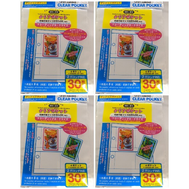 ダイソー トレーディングカード クリアポケット 4点の通販 By コメント 購入前に説明文 プロフ確認お願い致します ラクマ ダイソー トレーディングカード クリアポケット 4点の通販 By コメント 購入前に説明文 プロフ確認お願い致します ラクマ