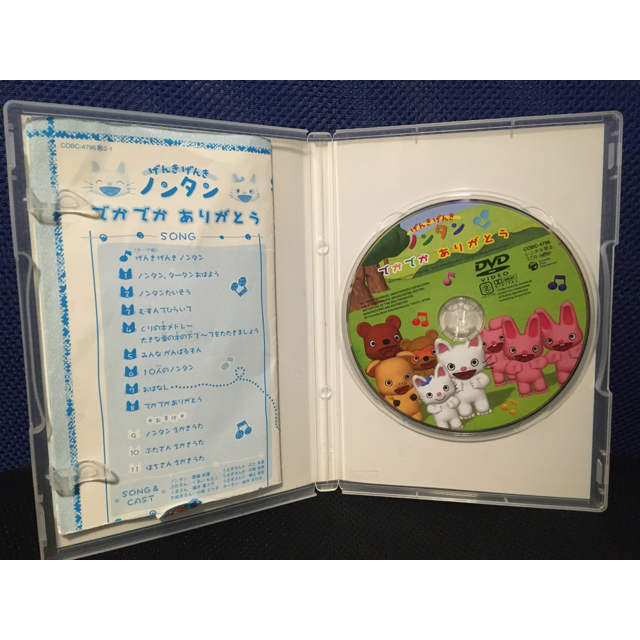ノンタンDVD 14日限定¥13500 | ノンタン DVD | oxygencycles.in