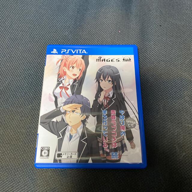やはりゲームでも俺の青春ラブコメはまちがっている。続 Vita - 携帯用