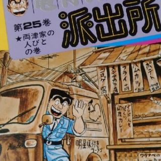 巻 こち亀の通販 1 000点以上 フリマアプリ ラクマ