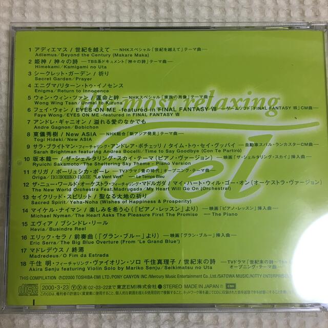 CD feel エンタメ/ホビーのCD(ヒーリング/ニューエイジ)の商品写真