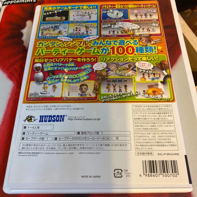 HUDSON - パーティーゲームボックス100 Wiiの通販 by 5/16までお休み中 