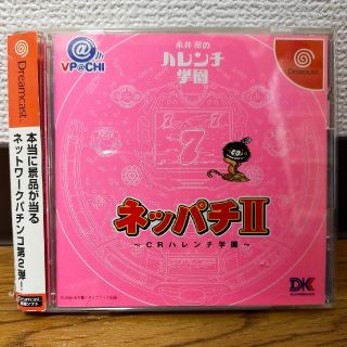 Dreamcast ドリームキャスト専用ソフト ネッパチII CRハレンチ学園(家庭用ゲームソフト)