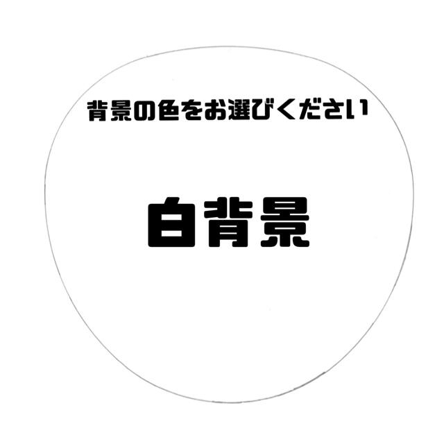 ジャニーズwest ジャニーズwest 重岡大毅 うちわ 文字 型紙の通販 By おれお S Shop ジャニーズウエストならラクマ