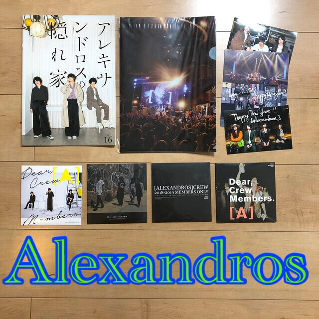 Alexandros ファンクラブ限定　CD　グッズセット | フリマアプリ ラクマ