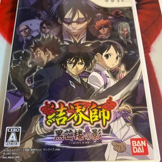 バンダイ(BANDAI)の結界師 黒芒楼の影 Wii(家庭用ゲームソフト)