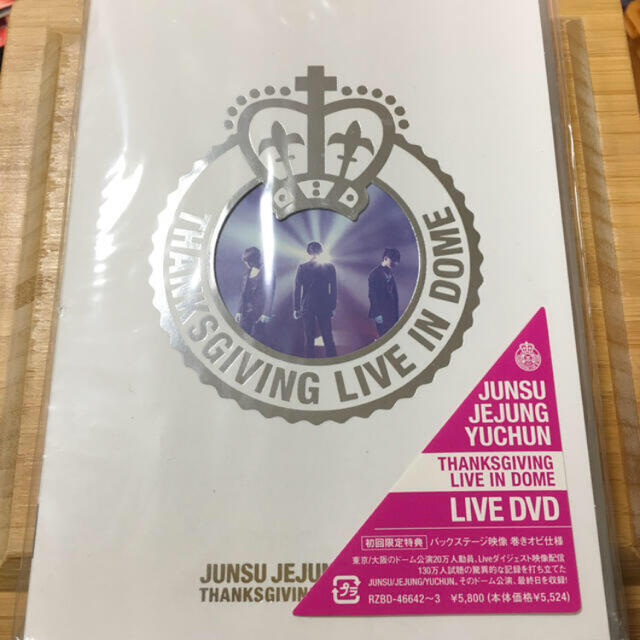 JYJ(ジェイワイジェイ)のTHANKSGIVING LIVE IN DOME DVD エンタメ/ホビーのDVD/ブルーレイ(ミュージック)の商品写真