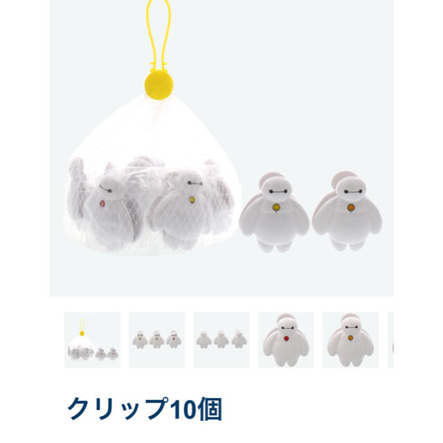 ベイマックス(ベイマックス)のベイマックス  エンタメ/ホビーのおもちゃ/ぬいぐるみ(キャラクターグッズ)の商品写真