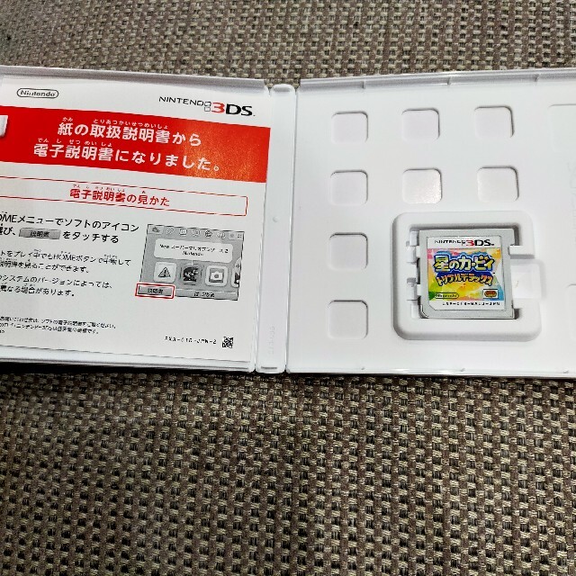 ニンテンドー3DS(ニンテンドー3DS)の星のカービィ トリプルデラックス 3DS エンタメ/ホビーのゲームソフト/ゲーム機本体(携帯用ゲームソフト)の商品写真