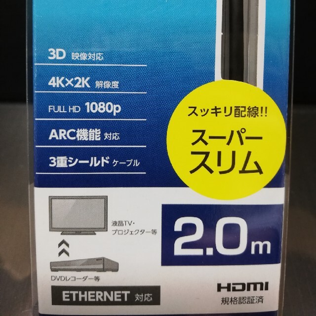 ELECOM(エレコム)のエレコム　HDMIケーブル　2m☓2個セット スマホ/家電/カメラのテレビ/映像機器(映像用ケーブル)の商品写真