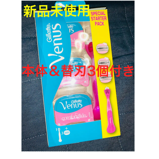 Gilet 油断大敵 すべすべ肌へ ジレット ヴィーナス スペシャル スターターパック の通販 By グク推し プロフちゃんとみてね ジレならラクマ Gilet 油断大敵 すべすべ肌へ ジレット ヴィーナス スペシャル スターターパック の通販 By グク推し プロフちゃんとみてね ジレならラクマ