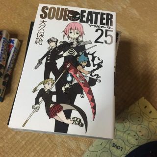 ソウルイ－タ－ ２５(少年漫画)