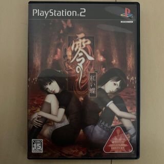 プレイステーション2(PlayStation2)のプレステ2 ソフト　零2(家庭用ゲームソフト)