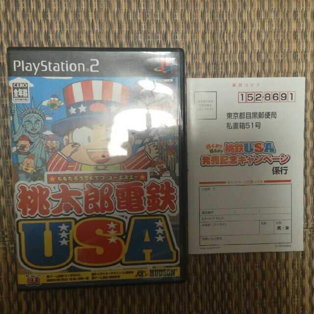 HUDSON(ハドソン)の桃太郎電鉄USA PS2　 エンタメ/ホビーのゲームソフト/ゲーム機本体(家庭用ゲームソフト)の商品写真