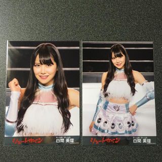 エヌエムビーフォーティーエイト(NMB48)のNMB48 白間美瑠 AKB48 シュートサイン 握手会 会場 生写真(アイドルグッズ)