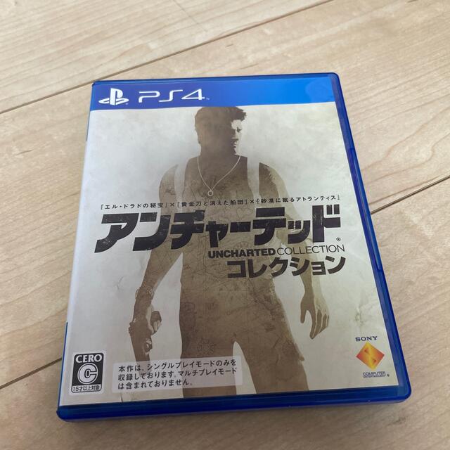 アンチャーテッド コレクション PS4