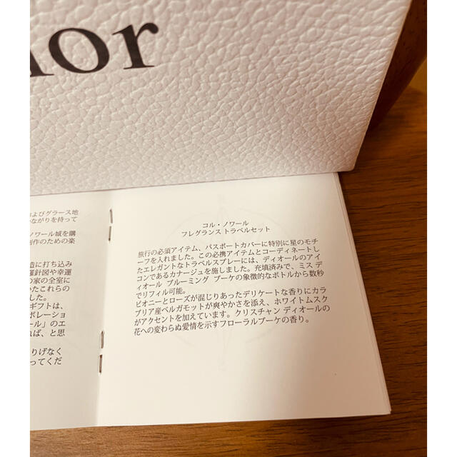 Dior(ディオール)のDIOR★ミスディオールトラベルセット★ブルーミングブーケ&パスポートケース レディースのレディース その他(その他)の商品写真