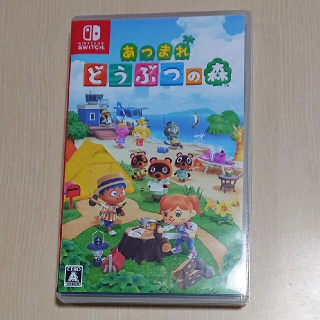 スイッチソフト あつまれどうぶつの森