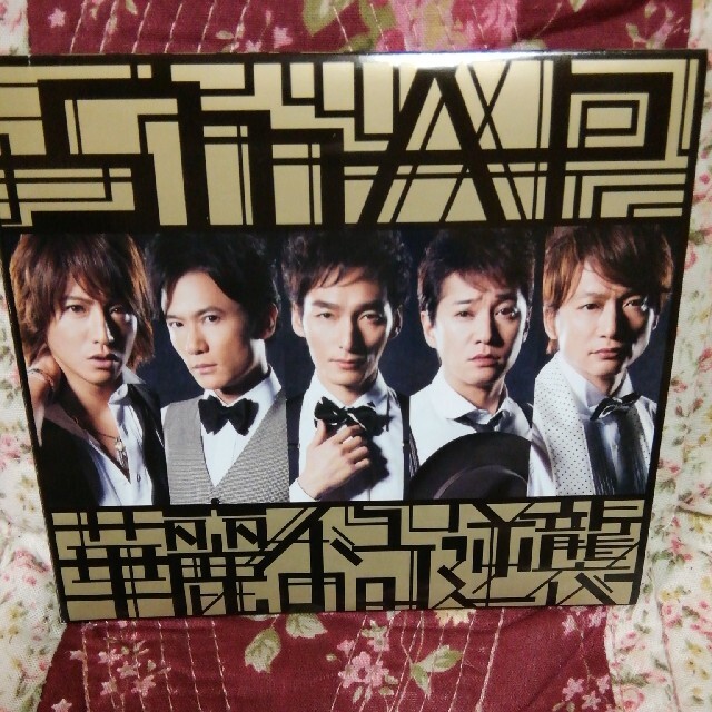 SMAP(スマップ)の中古初回盤A☆華麗なる逆襲/ユーモアしちゃうよ(CD+DVD)SMAP エンタメ/ホビーのCD(ポップス/ロック(邦楽))の商品写真