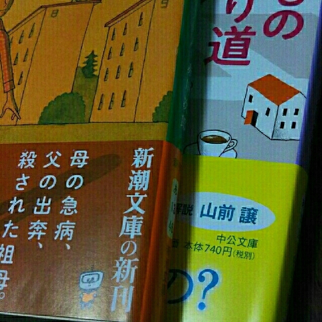 ◆本◆7番街の殺人 & いつもの寄り道/赤川次郎 エンタメ/ホビーの本(文学/小説)の商品写真