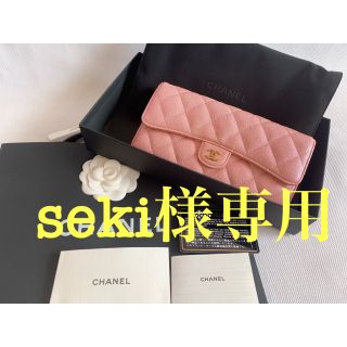 シャネル(CHANEL)のseki様専用　CHANEL シャネル クラシック ロング フラップ ウォレット(財布)