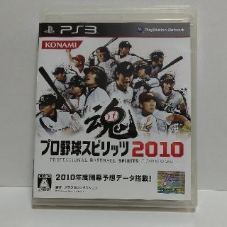 プレイステーション3(PlayStation3)のプロ野球スピリッツ2010 PS3(家庭用ゲームソフト)