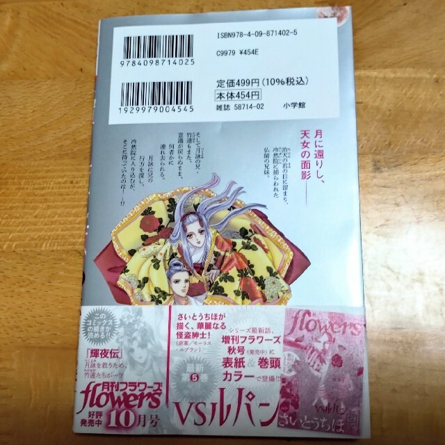 角川書店 願わくばこの手に幸福を 1 メイジ ショーン田中の通販 By Water Lilies S Shop カドカワショテンならラクマ 角川書店 願わくばこの手に幸福を 1 メイジ ショーン田中の通販 By Water Lilies S Shop カドカワショテンならラクマ
