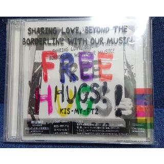 キスマイフットツー(Kis-My-Ft2)のキスマイ FREE HUGS！（初回盤B）(ポップス/ロック(邦楽))