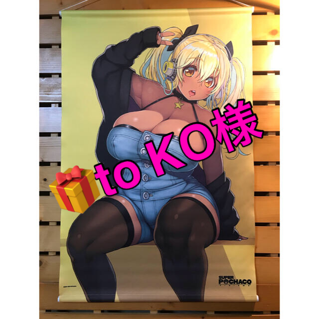 セクシー タペストリー すーぱー ぽちゃ子 タペストリー そに子 津路参