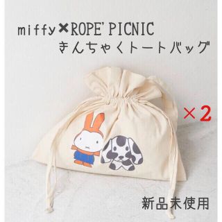 ロペピクニック(Rope' Picnic)のロペピクニック × ミッフィー 巾着 トート バッグ(キャラクターグッズ)