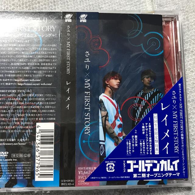 レイメイ（初回生産限定盤） エンタメ/ホビーのCD(ポップス/ロック(邦楽))の商品写真