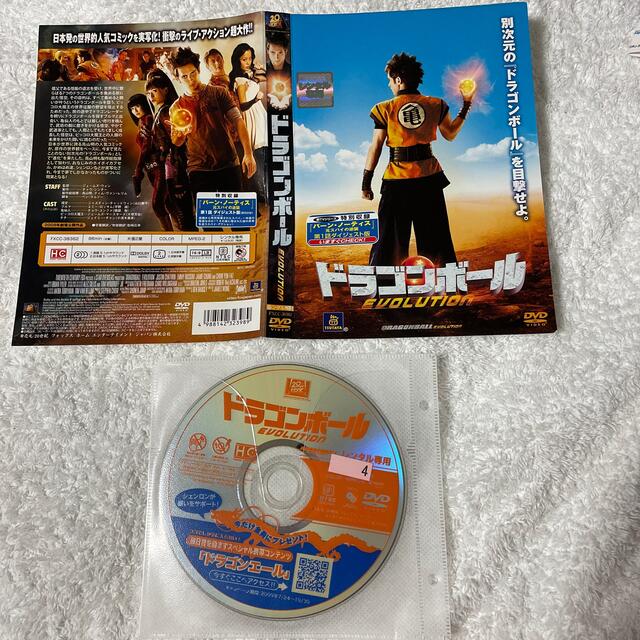 dvd dragon ball evolution - Desapegos de Roupas quase novas ou