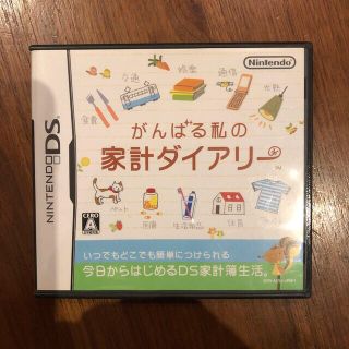 ニンテンドウ(任天堂)のがんばる私の家計ダイアリー DS(家庭用ゲームソフト)