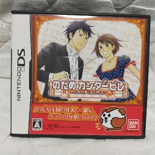 ニンテンドーDS(ニンテンドーDS)ののだめカンタービレ DS(携帯用ゲームソフト)