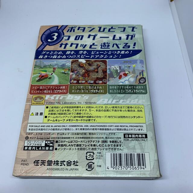 ニンテンドーゲームキューブ(ニンテンドーゲームキューブ)のBox No.3−32 gcソフト　カービィのエアライド エンタメ/ホビーのゲームソフト/ゲーム機本体(家庭用ゲームソフト)の商品写真