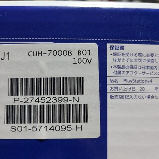 PS4Pro CUH-7000B ジェットブラック 1TB(家庭用ゲーム機本体)