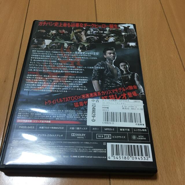 ガチバン　ＴＲＩＢＡＬ DVD エンタメ/ホビーのDVD/ブルーレイ(日本映画)の商品写真