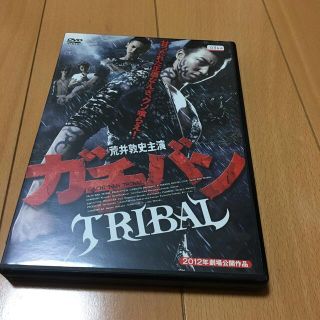 ガチバン　ＴＲＩＢＡＬ DVD(日本映画)