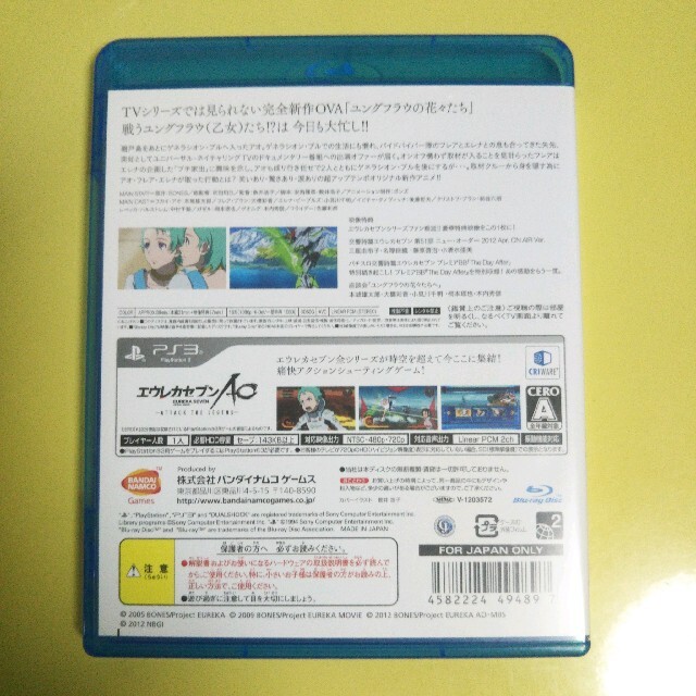 BANDAI(バンダイ)のエウレカセブンAO -ユングフラウの花々たち- GAME＆OVA Hybrid  エンタメ/ホビーのゲームソフト/ゲーム機本体(家庭用ゲームソフト)の商品写真