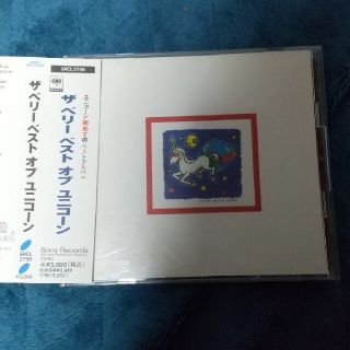 THE VERY BEST OF UNICORN(ポップス/ロック(邦楽))