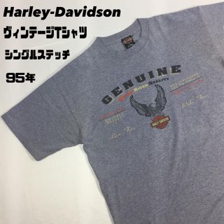 ハーレーダビッドソン(Harley Davidson)の古着 希少 95年 アメリカ製 ハーレーダビッドソン tシャツ ヴィンテージ L(Tシャツ/カットソー(半袖/袖なし))