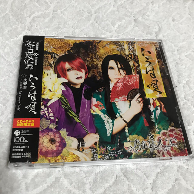 フェロ☆メン いろは唄 失楽園～Lament for Eros～(noir) エンタメ/ホビーのCD(ボーカロイド)の商品写真