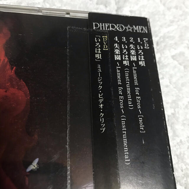 フェロ☆メン いろは唄 失楽園～Lament for Eros～(noir) エンタメ/ホビーのCD(ボーカロイド)の商品写真