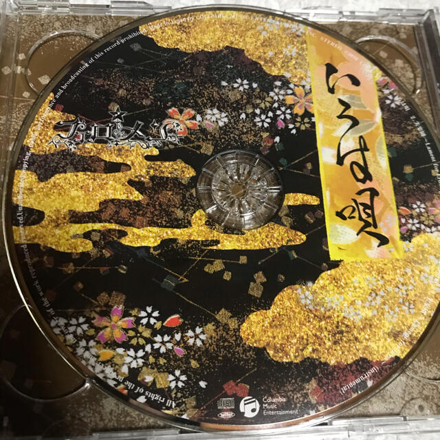 フェロ☆メン いろは唄 失楽園～Lament for Eros～(noir) エンタメ/ホビーのCD(ボーカロイド)の商品写真