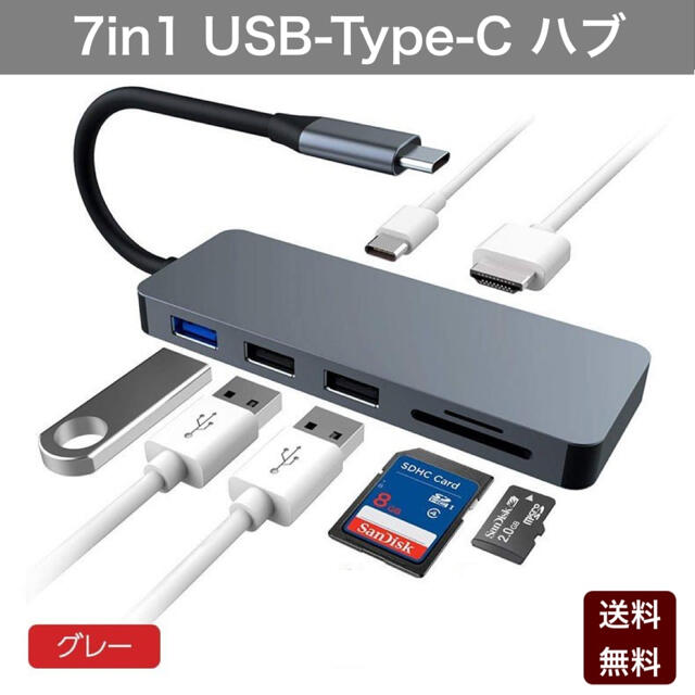 7in1 USBハブ Type-c HDMI Ｍacbook t00132 スマホ/家電/カメラのPC/タブレット(PC周辺機器)の商品写真