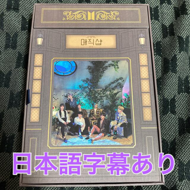 エンタメ/ホビー BTS Magic Shop 釜山 ソウル 公演 Blu-ray 日本語字幕