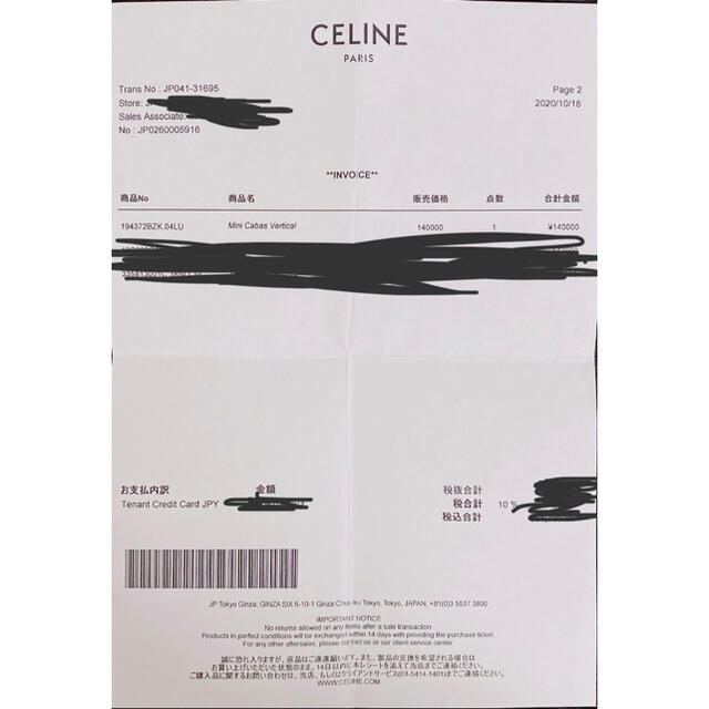 celine(セリーヌ)のキャベツさま専用！セリーヌ⭐︎CELINE⭐︎ミニバーティカルカバ⭐︎人気 レディースのバッグ(トートバッグ)の商品写真