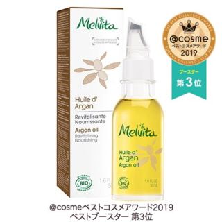 メルヴィータ(Melvita)の資生堂 メルヴィータ ビオオイル アルガンオイル 50ml(フェイスオイル/バーム)