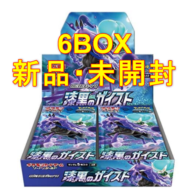 ポケモンカードゲーム ソード＆シールド 拡張パック 漆黒のガイスト 6BOX