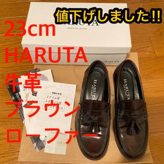 ハルタ(HARUTA)のHARUTA ハルタ タッセルローファー レディース ブラウン 牛革 23cm(ローファー/革靴)